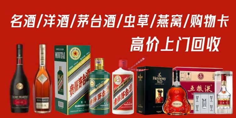 南昌安义县回收茅台酒