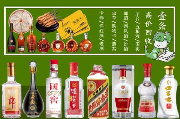 南昌安义县回收名酒哪家好