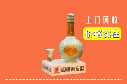 南昌安义县回收四特酒