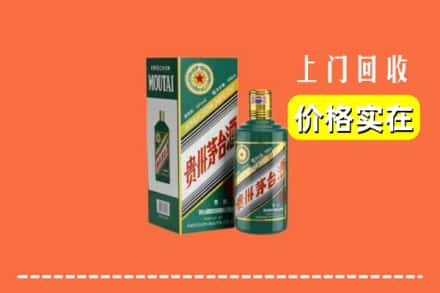 南昌安义县回收纪念茅台酒